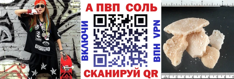 наркошоп  Вяземский  A-PVP VHQ 