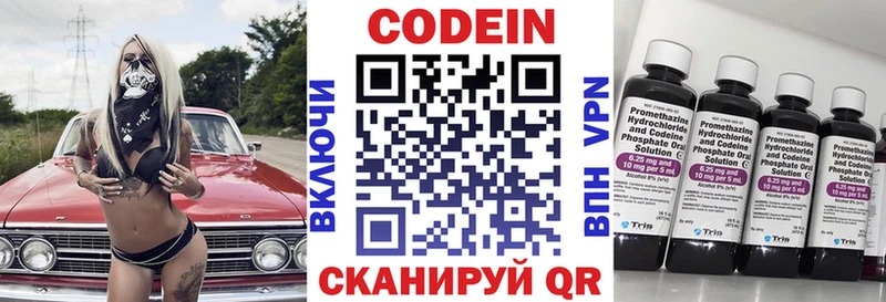 наркошоп  Вяземский  Codein Purple Drank 