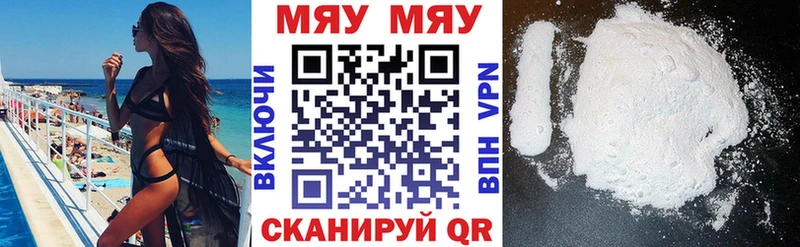 Мефедрон мука  Вяземский 